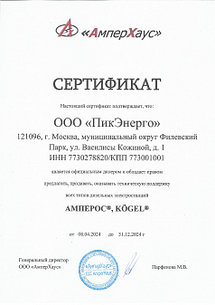 Амперос Амперос