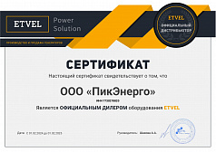 Etvel Etvel